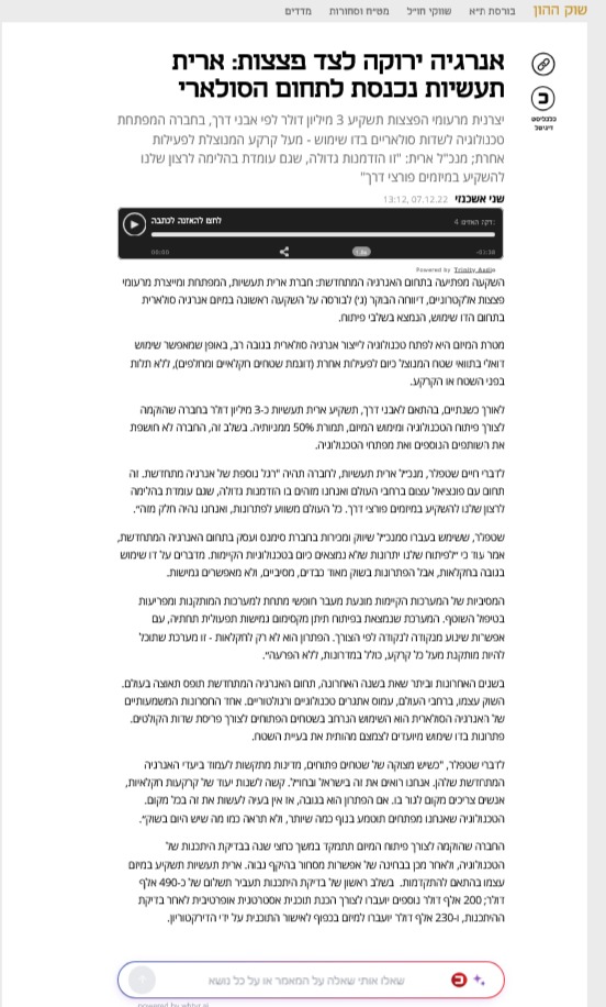 כתבה בעיתונות